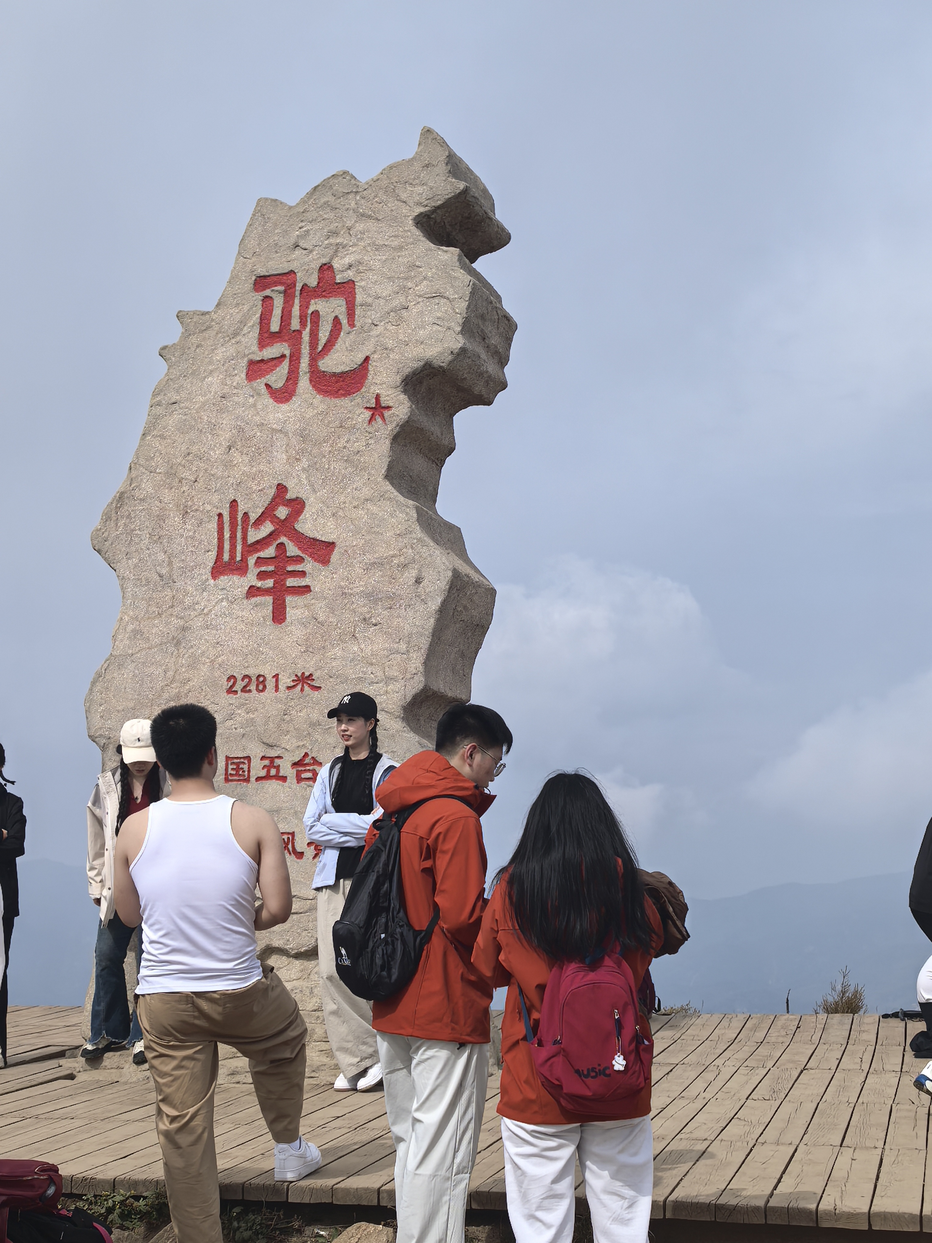 石家庄驼峰